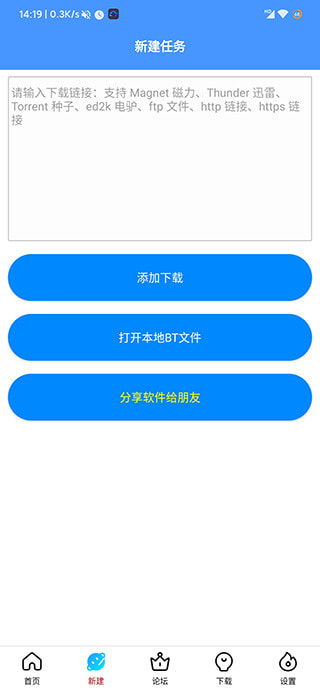 新闪存云VIP版APP免费下载指南——安全便捷的云端存储新选择
