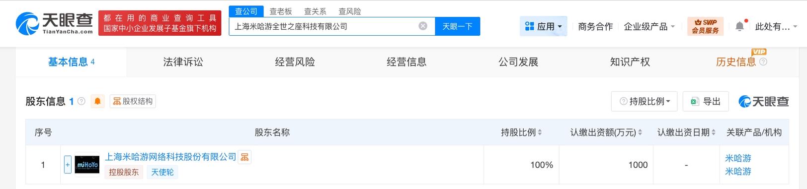 注册资本1000万人民币,经营范围含动漫游戏开发,人工智能应用软件开